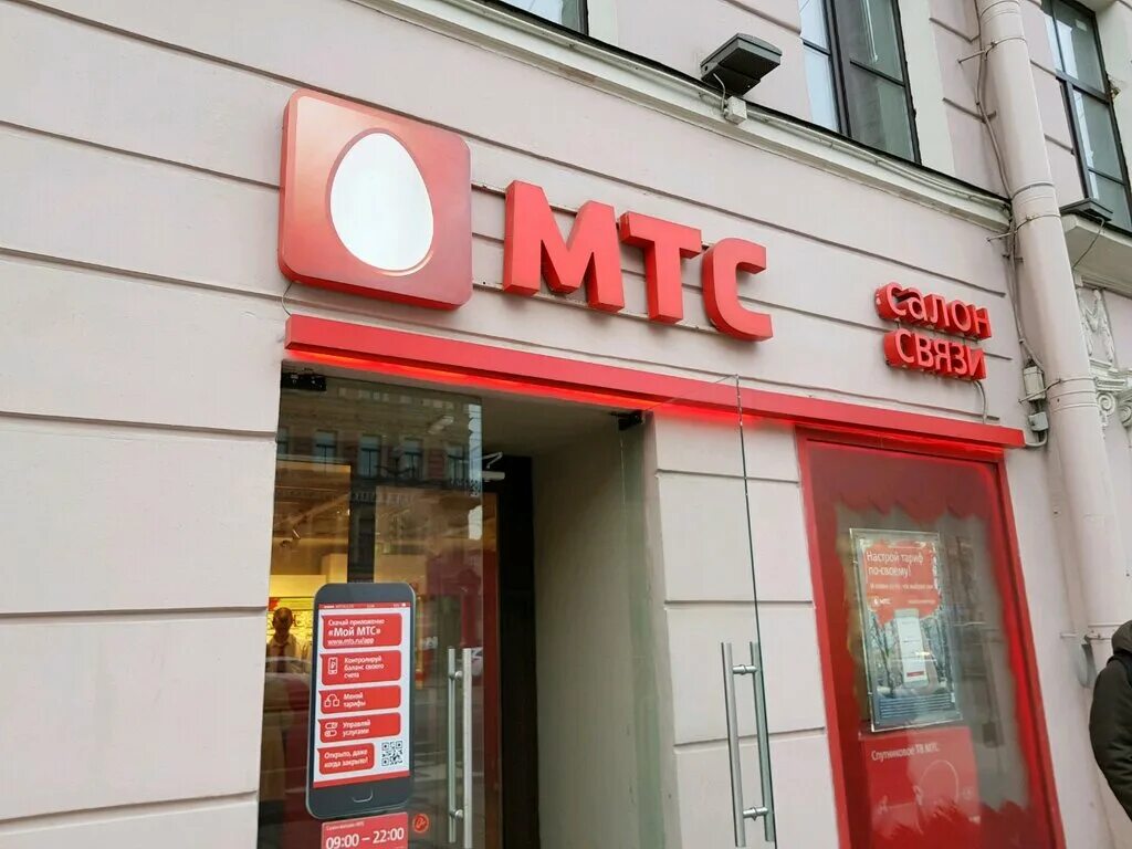мтс офисы рядом с метро маяковская. мтс пр. мтс в москве на тверской 17. маяковская золотая корона. маяковского, 52.
