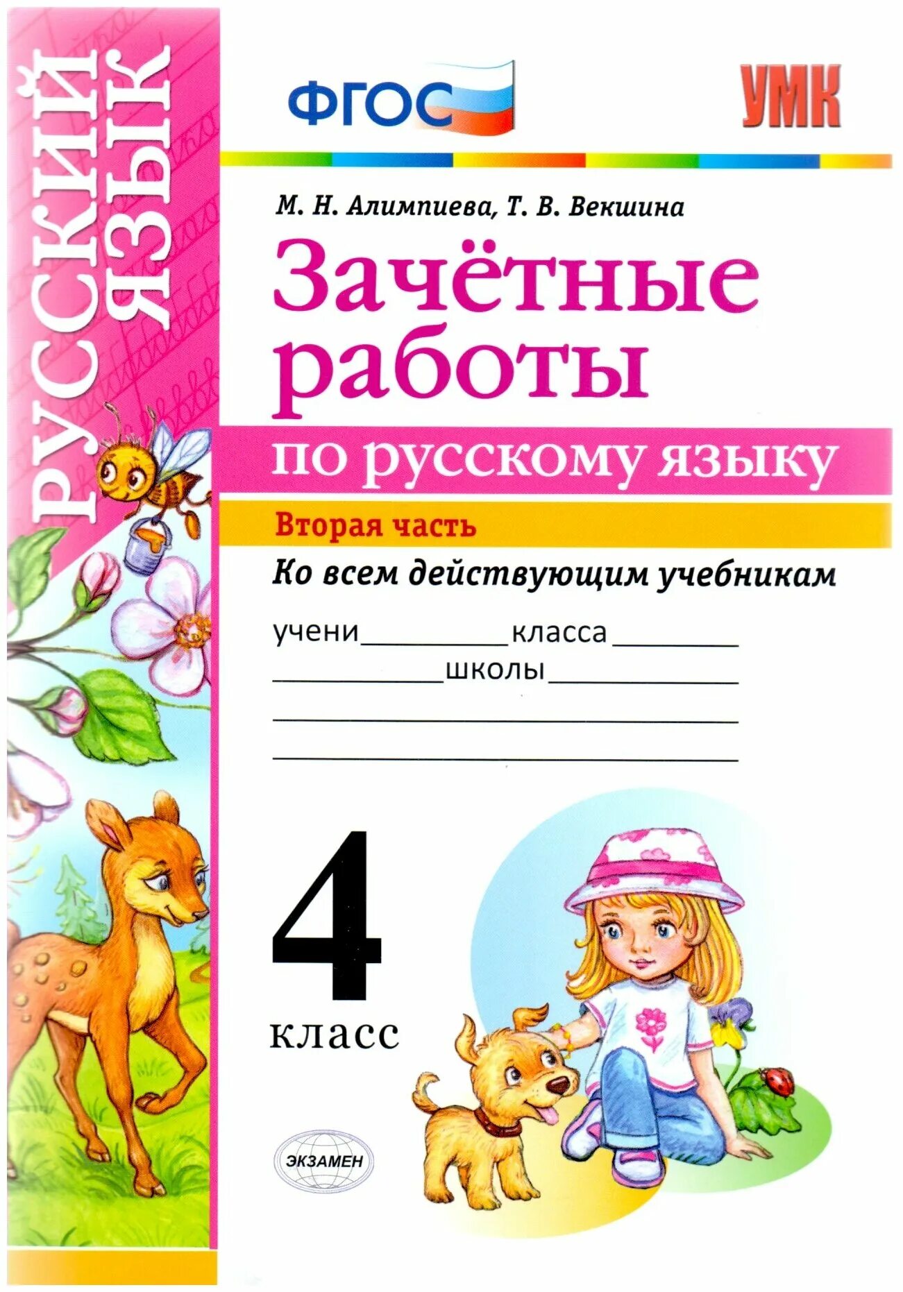 учебники по фгос. г. новые учебники фгос. все домашние работы. к.