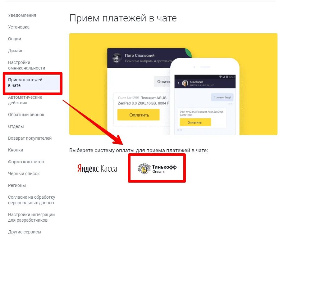 Что значит отказ ис в приеме платежа. Платежи через тинькофф. Оплата картой тинькофф. Тинькофф банк приложение. Тинькофф оплата приложение.