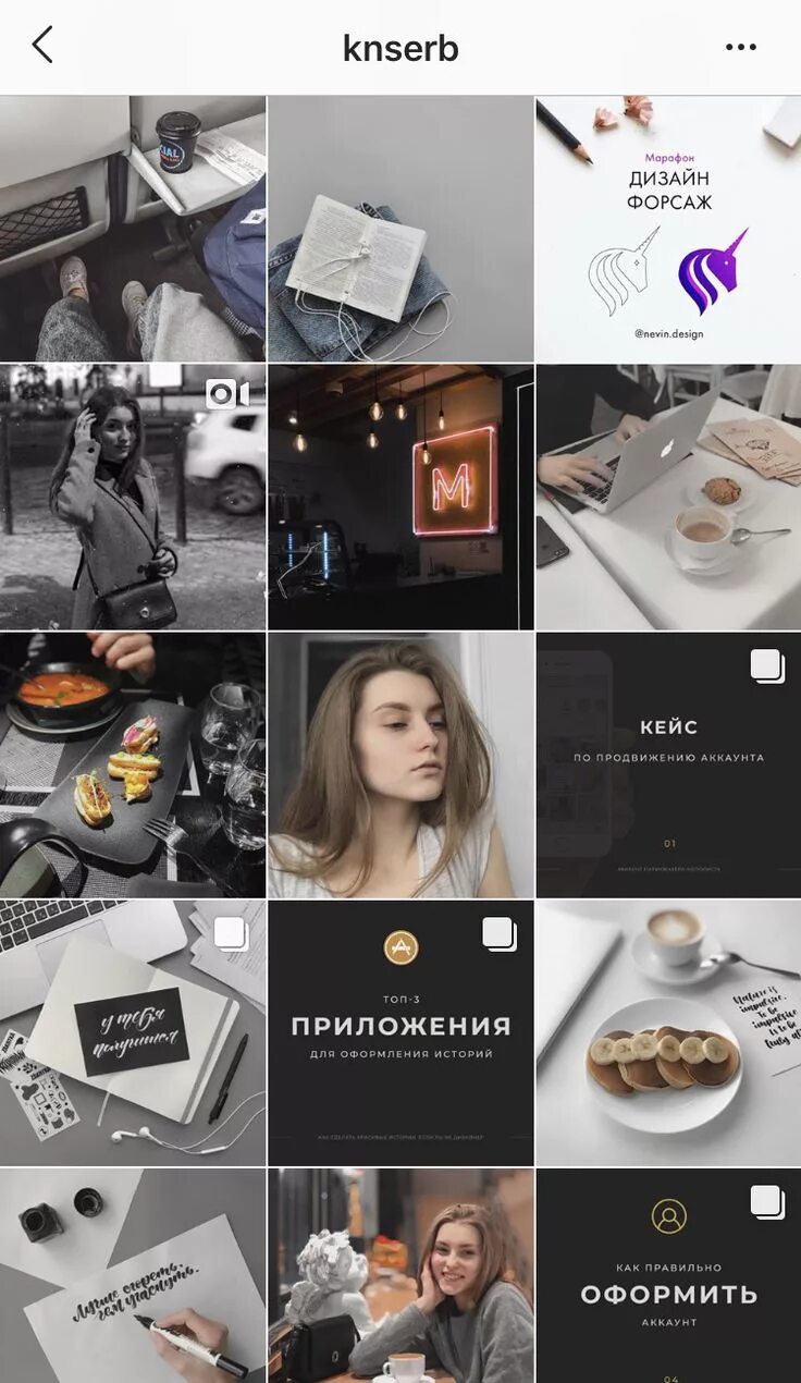 Оформленный аккаунт. Оформление аккаунта иснт. оформление инстаграм. оформление страницы в инстаграм.