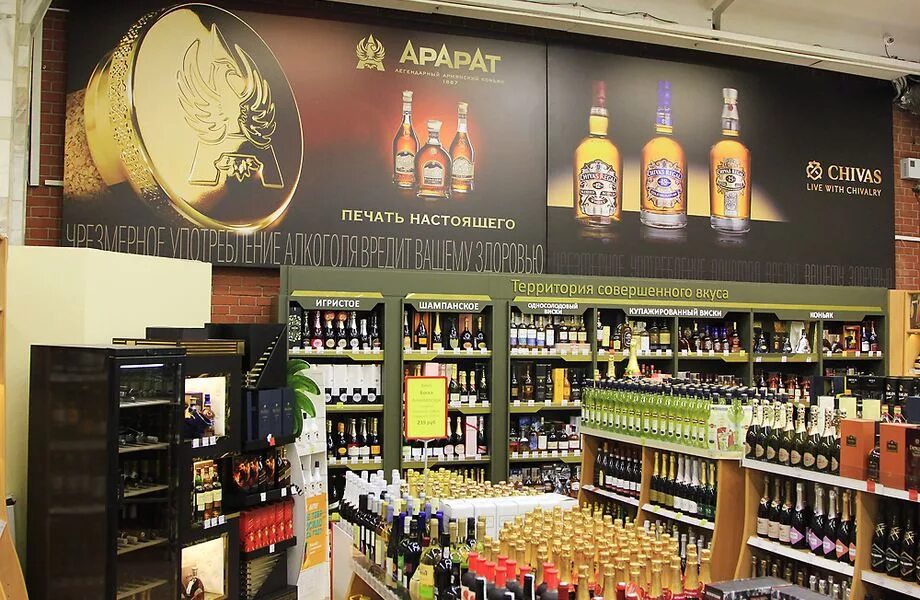 шоппер алкоголь. бухгалтерия алко. винные бутики вайнстайл. спиртные напитки в магазине красное и белое. Esse wine bar симферополь.