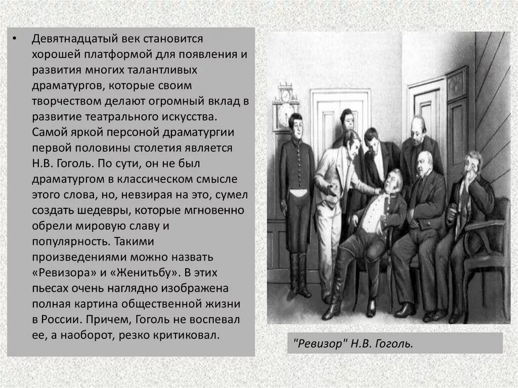 История русской драматургии. Драматургия второй половины 19 века. Драматурги 19 век. Драматургия 19 века. Драматургия 19 века.