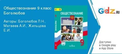 Обществознание 6 класс боголюбов программа