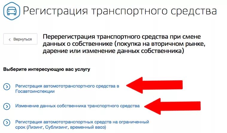 Перерегистрация транспортного средства. Перечень документов для перерегистрации автомобиля. Регистрация транспортного средства для юридического лица. Порядок регистрации транспортных средств в ГИБДД для юр лиц. Постановка на учет после лизинга