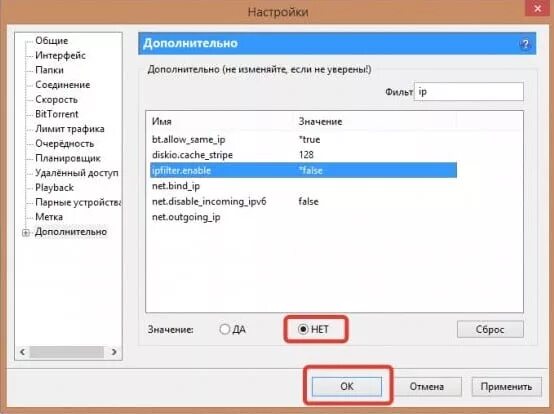 Настройка IP фильтра. Почему не работает utorrent. Подключение к пирам. Бесконечное подключение к пирам. Почему подключение к пирам