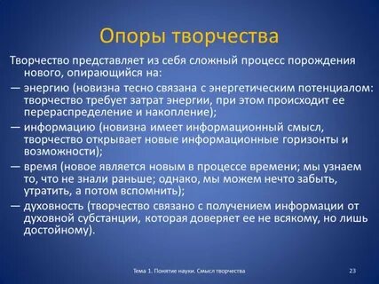 Вопросы связанные с наукой
