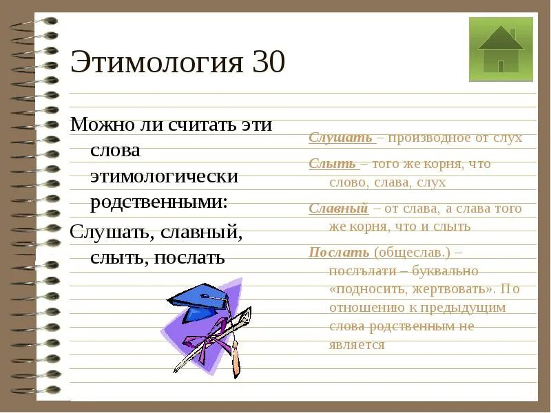 Неистовый существительное. Неистовый существительное
