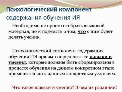 3 компонента содержания обучения