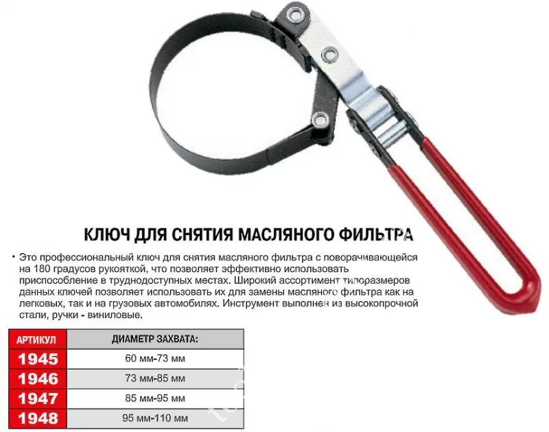 Приспособление для масляного фильтра. Ключ ременный для снятия масляного фильтра камаз. ключ для снятия масляного фильтра чертеж. приспособление для откручивания масляного фильтра. ленточный ключ, съемник масляного фильтра,.