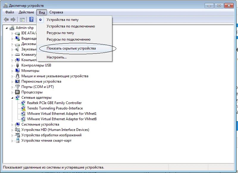 Не работает устройство считывания карт. Системные устройства в диспетчере устройств. Hid устройство. Устройство чтения смарт карт. Как скрыть устройство в диспетчере устройств.