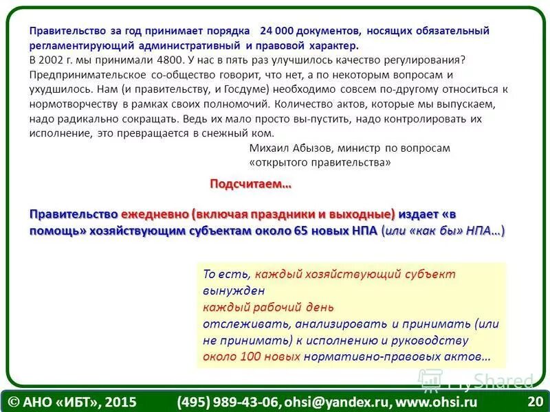 Порядок чтения. Кто приняться порядок. Кто приняться порядок. Подзаконные акты. Кто приняться порядок.