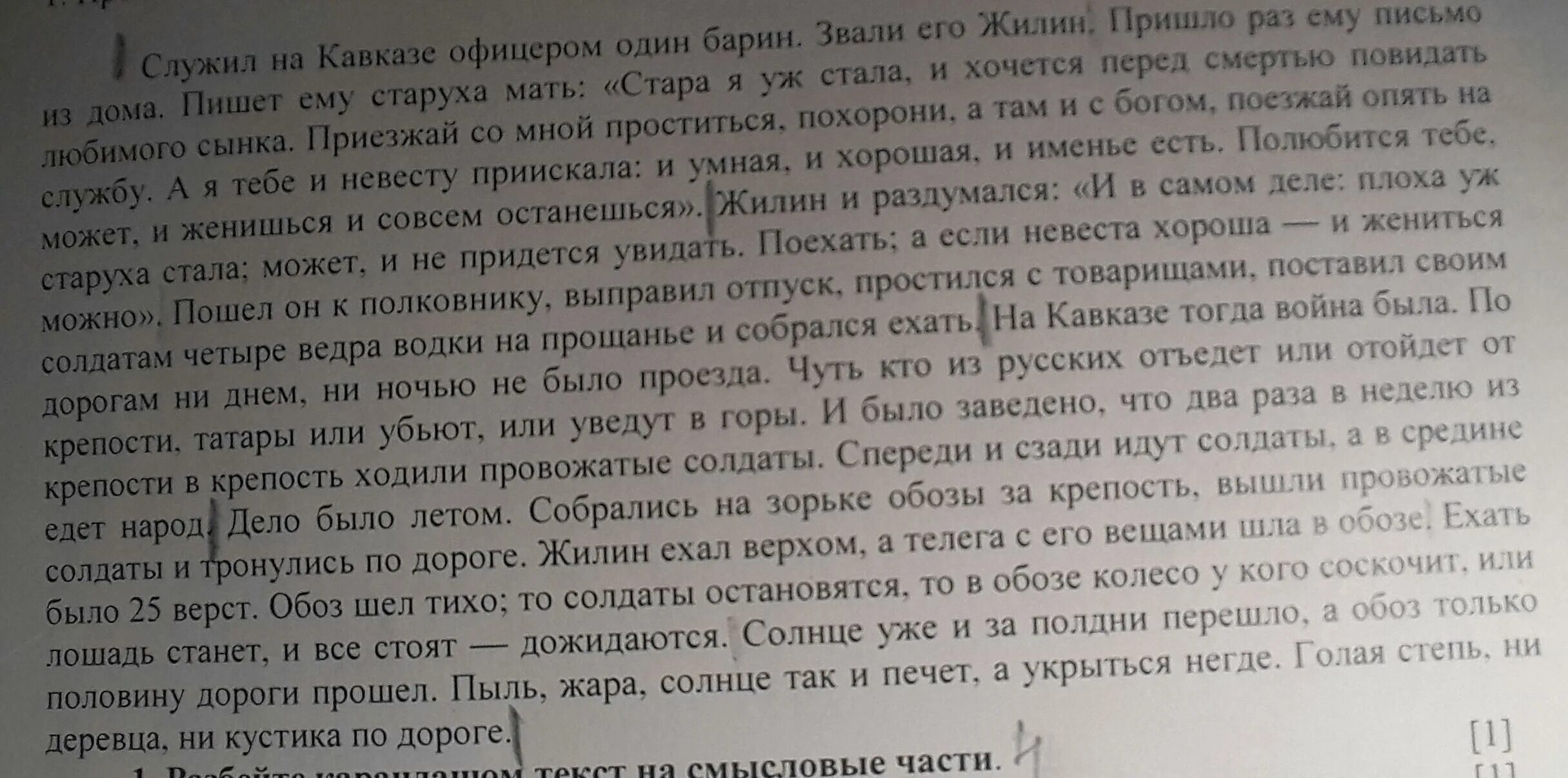 Какие проблемы не поднимаются в произведении