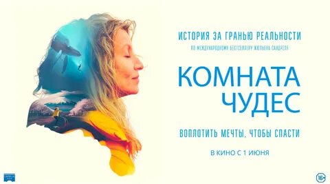 Комната чудес 2023