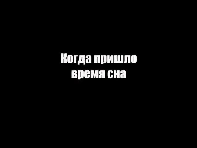 Время придет mp3