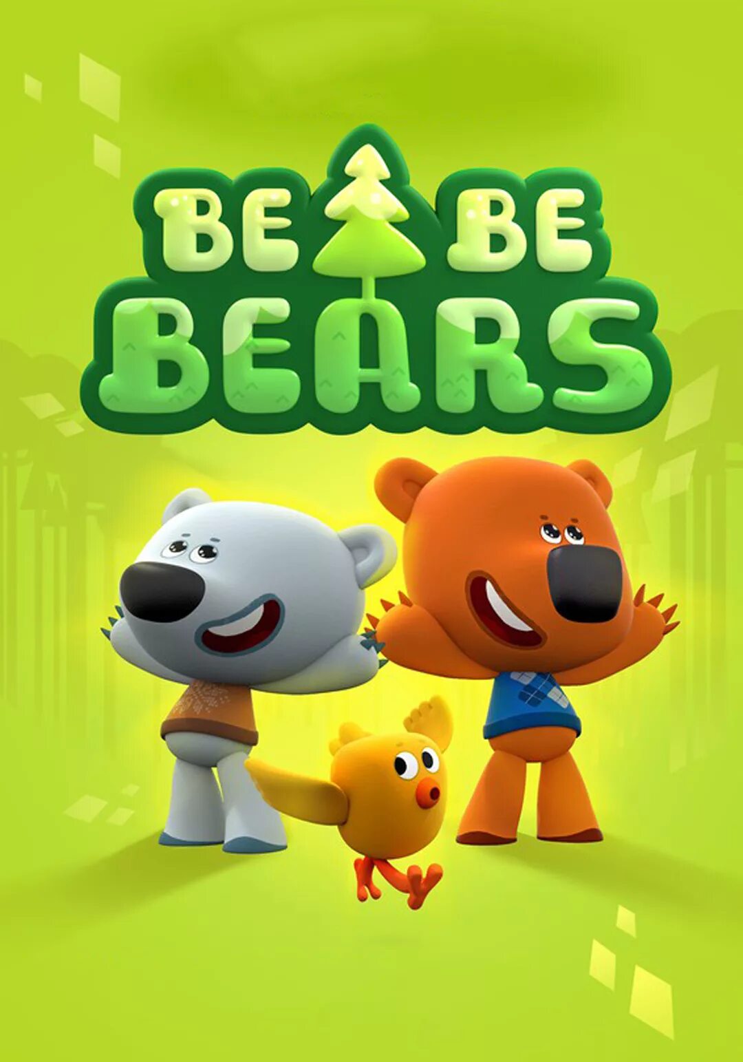 мимимишки мультики мимимишки мультики мимимишки мультики мимимишки. мимимишки лисичка. включи мимимишечки. мишки мимимишки мультсериал. мультик мимимишки мультик мишки мимимишки.