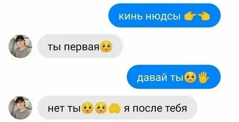 Скинь дикпик