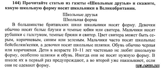 Гдз по английскому русскому языку 5 класс