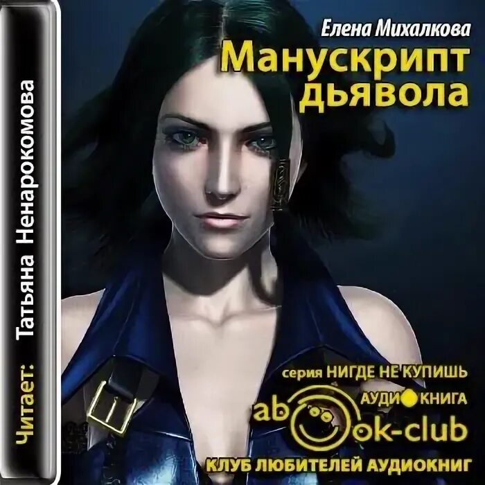 Бабкин илюшин аудиокниги. Бабкин илюшин аудиокниги. Бабкин илюшин аудиокниги. Слимп слимпер слимперия. Слимп книга.