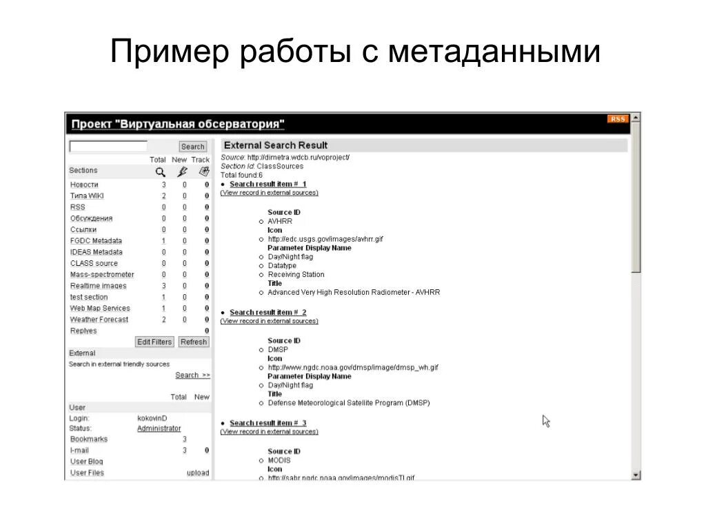 Хранение метаданных. Метаданные пример. примеры базы метаданных. лист с метаданными. приведите 9 примеров метаданных.