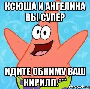 Иди супер