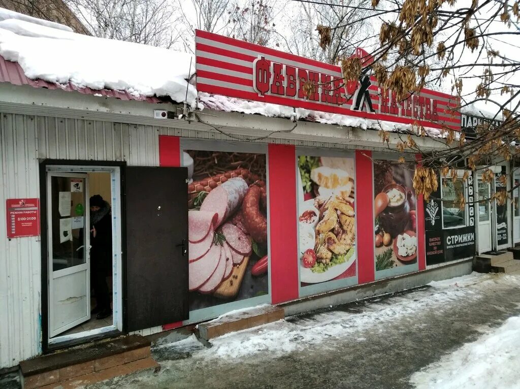 Фабрика качества самара. Магазин фабрика качества. Сайт фабрика качества самара. Колбасы фабрика качества самара. Фабрика качества реклама.