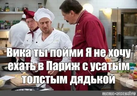 Кухня последние слова