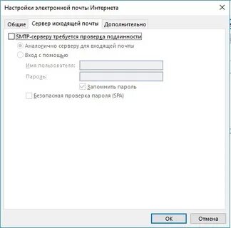 Исходящих почтовых сообщений