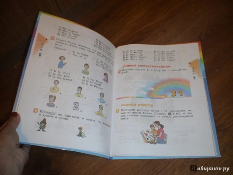 Rainbow 2 book 2. Английский 2 класс учебник. Английский 2 класс учебник 2 часть. English учебник 2 класс. Радужный английский 2 класс учебник.