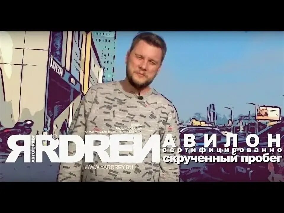 Ярдрей спб. Ярдрей. блоггер ярдрей. ярдрей автоюрист. ярдрей ютуб.