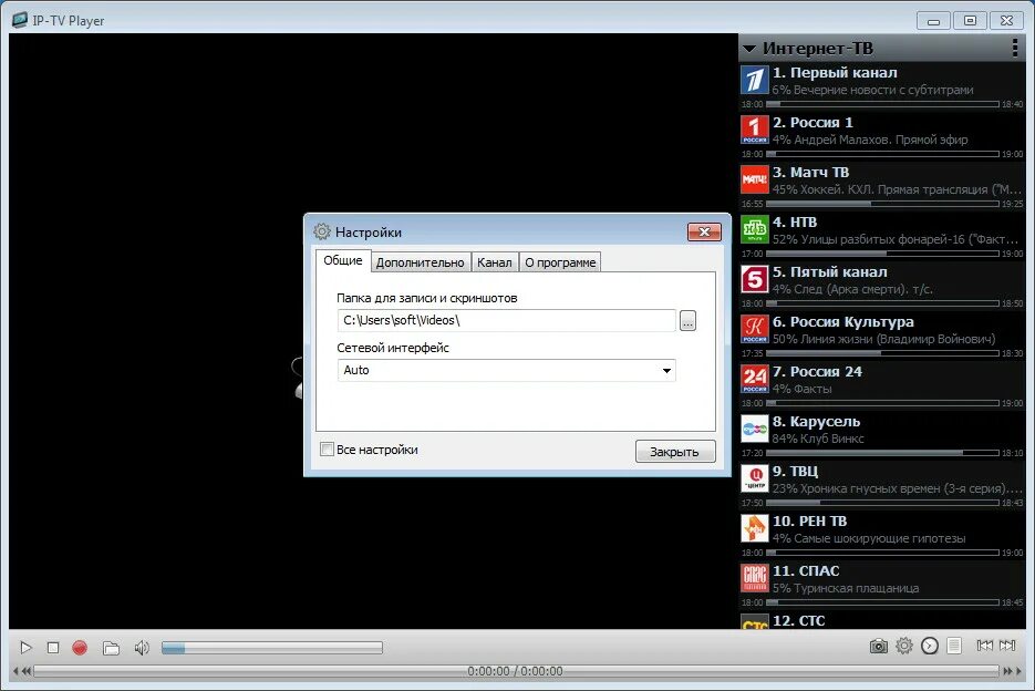 IPTV Player на телевизор. IPTV Player список каналов. Приложение айпи ТВ для телевизора. IPTV Player Windows. Плейлист для айпи тв