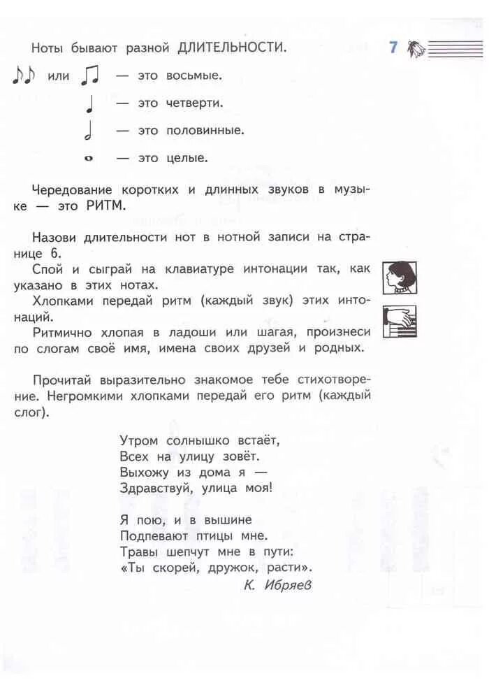 Музыка 2 класс рабочая тетрадь школа. Тетрадь по музыке 2 класс критская. критская 2 класс рабочая тетрадь. рабочая тетрадь по музыке 2 класс.