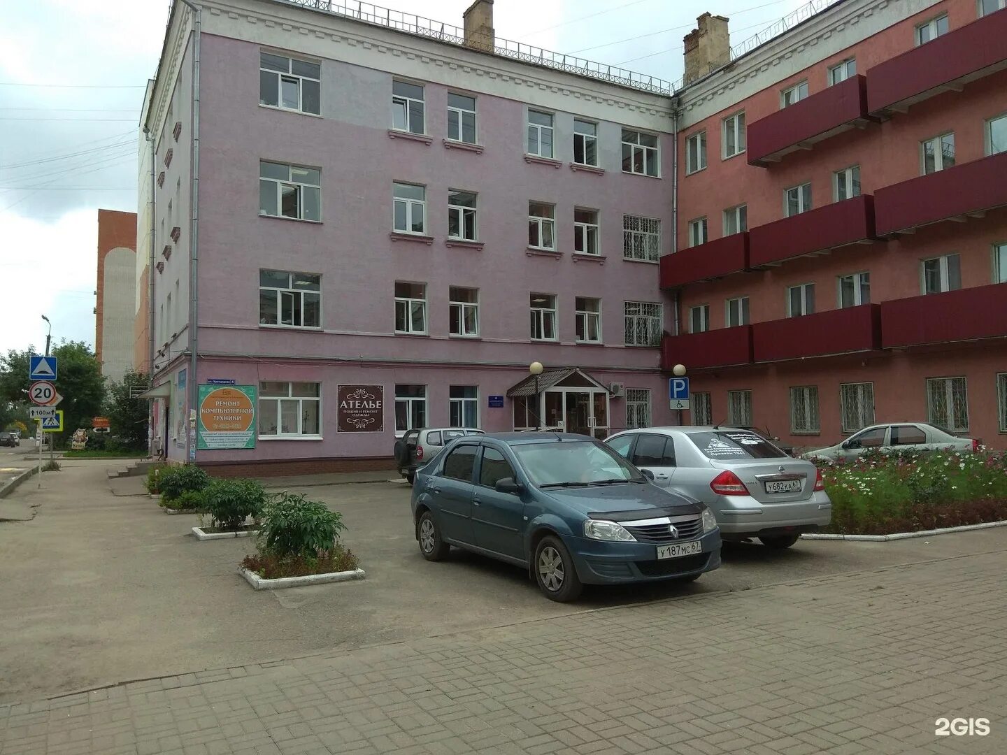 Пенсионный фонд смоленск герцена. Пенсионный фонд смоленск герцена номер. Герцена 2 смоленск пенсионный фонд. Пригородная 4 смоленск. Пенсионный фонд смоленск герцена номер.