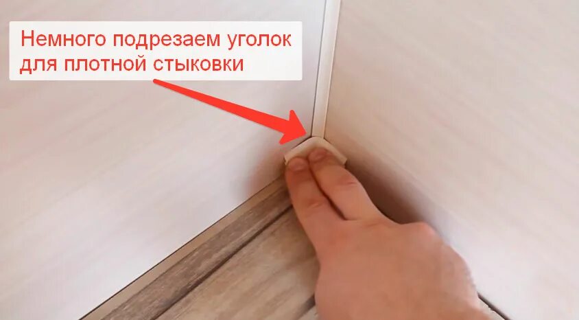 Как стыковать мдф панели. Уголки для стеновых панелей мдф. галтель для мдф панелей. стык мдф панелей. плинтус для стеновой панели.