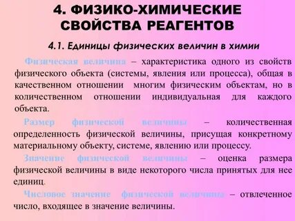Химические реактивы свойства