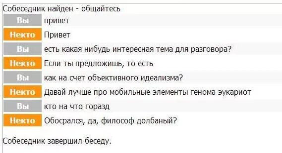 Чат грязных разговоров. Разговор с некто. Разговор с nekto. Некто ми. Разговор с некто ми.