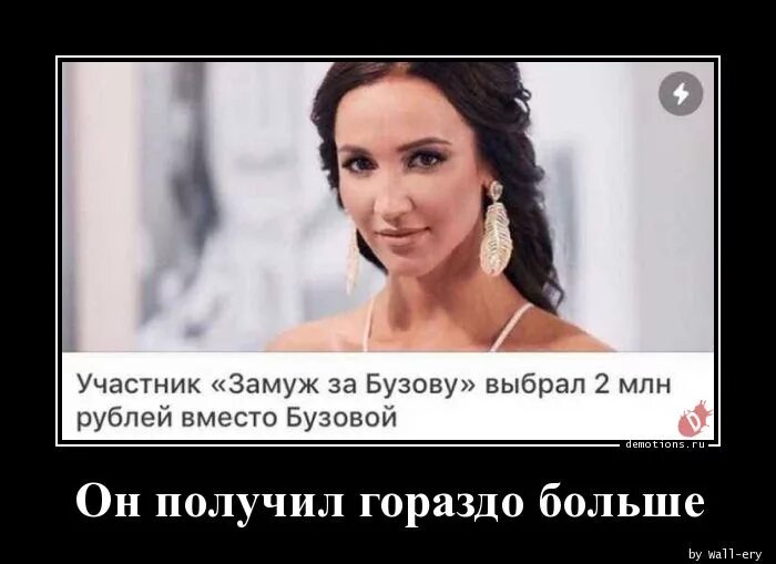 Бузова мемы. Бузова демотиватор. Бузова приколы. Бузова и овечка. Бузова приколы.