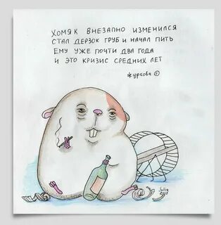 Грубо начав