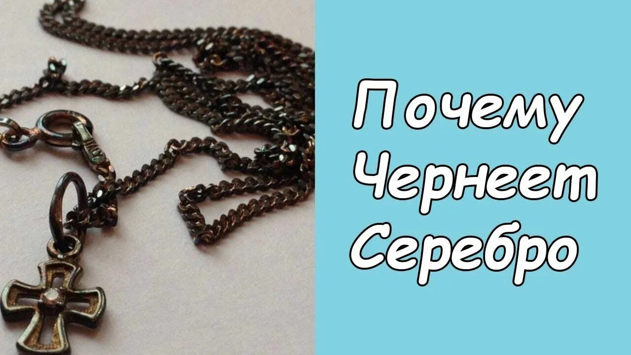 Что делать почернеть