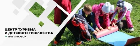 Центр туризма отзывы