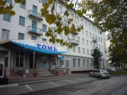 Гостиница томь