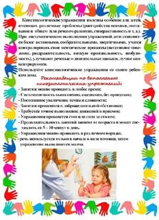 Рекомендации родителям по развитию дошкольного возраста