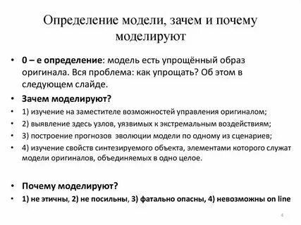 Модель разные определения