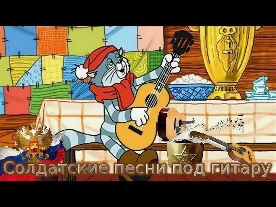 Простоквашино на пианино. Аквагрим кот матроскин. Новое простоквашино матроскин блюз. Простоквашино песня минус. Простоквашино песня минус.