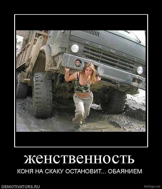 Баба коня на скаку. Баба коня на скаку. Женщина на коне. Коня остановит в горящую избу войдет. Коня на скаку остановит.