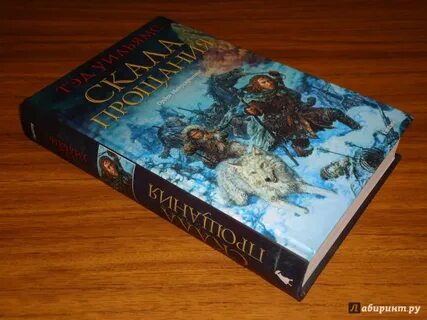 Книга скала