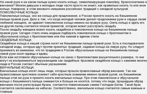 Вдовы носят кольцо на какой
