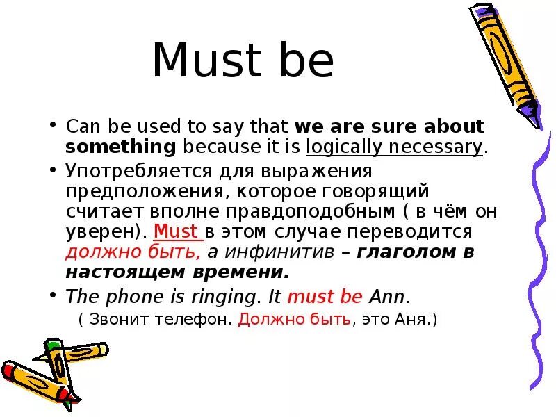 And it is used. Формальный стиль в английском языке. Конструкция used to be used to get used to. Used to таблица. Mercury element.