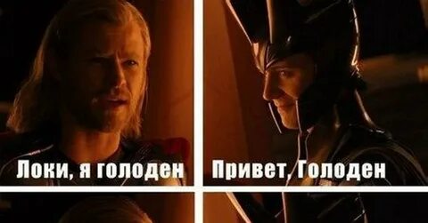 Я голоден