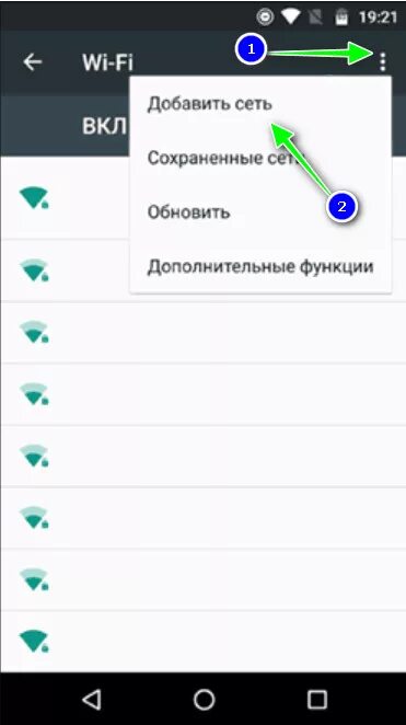 Сохраненные сети wifi. Сети вай фай на андроиде. Как скрыть сеть вай фай. Добавить сеть. Как сделать WIFI скрытым.