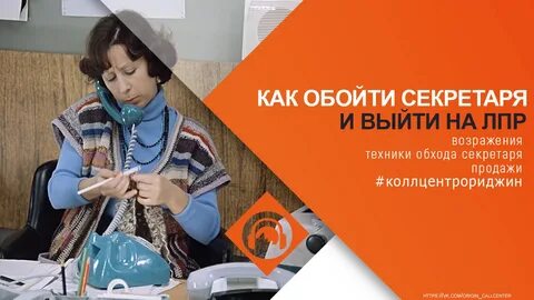 Секретарский